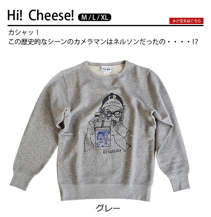 トレーナー メンズ レディース ブランド 裏パイル【あす楽14時迄】送料無料chi-bee スウェット Hi!Cheese! / THE CAMP FIRESデザイン 柔らかい 丸首 黒 ブラック グレー スケボー 動きやすい◇キャラクター おしゃれ おもしろ かわいい プレゼント