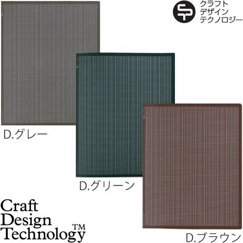  Craft Design Technology ポケットファイル item09:Pocket File