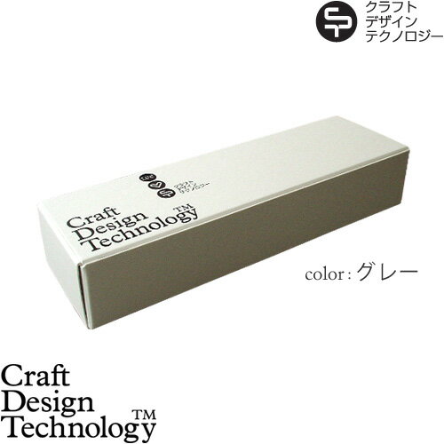  Craft Design Technology ギフトボックス 