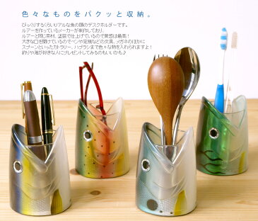 デスクホルダー ペンホルダー 【あす楽14時まで】 フィッシュデスクホルダー FISH DESK HOLDER Fiiiiishペンスタンド おしゃれ ペン立て 文具 魚 fish 釣り ルアー 海 おもしろ雑貨 筆入れ◇男の子 女の子 メガネケース メガネスタンド デザイン plywood