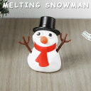 スノーマン 雪だるま クリスマス メルティング スノーマン MELTING SNOWMAN【置物 ねんど 粘土 セット ケース 子供 …