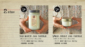 メイソンジャー キャンドル 【あす楽14時まで】グッドキャンドル 1ポンド メイソンジャー キャンドルGood Candle 1LB Mason jar candle 正規品 アロマ アロマキャンドル ギフト 保存瓶◇ハンドメイド キャンドルギフト 癒しグッズ デザイン plywood