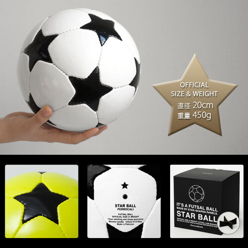 送料無料 サッカーボール フットサルボール【あす楽14時まで】ペロカリエンテ スターボール Perrocaliente STAR BALL【smtb-F】フットサル サッカー 部活 星 ギフト おしゃれ 100% スポーツ クラブ◇サークル plywood デザイン 結婚祝い オシャレ雑貨通販 サッカー 用品 セール