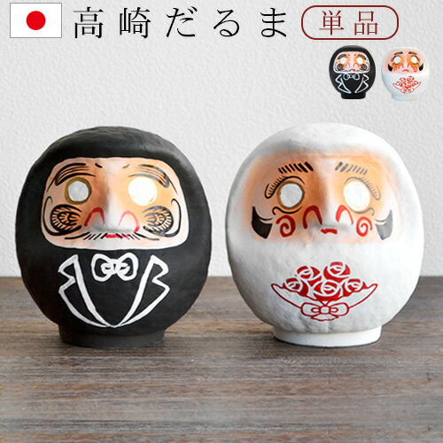 だるま ダルマ 達磨 高崎 ブライダルダルマ 単品 BRIDARUMA DARUMA 高崎だるま結婚 結婚式 パーティー 正月飾り 置物 開運 縁起物 おしゃれ インテリア お正月◇正月 かわいい 花婿 花嫁 黒 白 デザイン plywood オシャレ雑貨