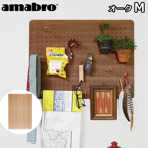 送料無料 有孔ボード 壁 フック 木 収納 アマブロ ペグシリーズ amabro PEG SERIE ...