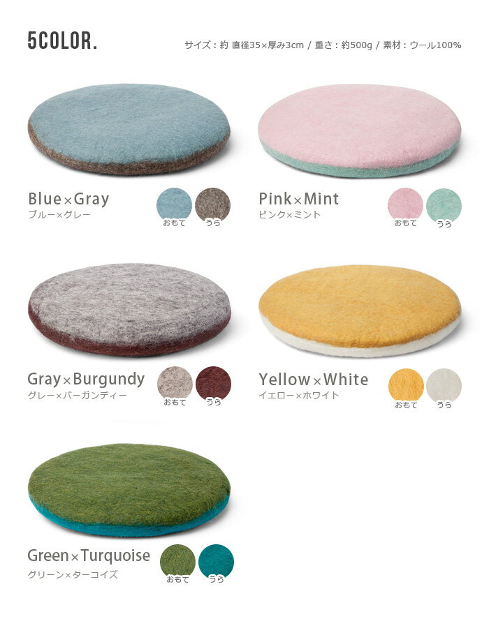 amabro『FELTROUNDCUSHION』