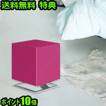【あす楽14時まで】送料無料 ポイント10倍 特典付き!Oskar オスカー 加湿器 気化式加湿器 アロマ加湿器 Stadler Form【smtb-F】アロマディフューザー 加湿器 気化式◇かわいい おしゃれ アロマグッズ 加湿機 オシャレ リラックス オフィス 結婚祝い アロマ