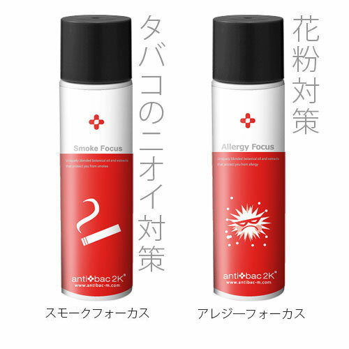 送料無料マジックボール ソリューション ver2 125ml【あす楽14時迄】anti bac2k アンティスモークフォーカス/アンティアレジーリキッド【smtb-F】magic ball 専用液◇花粉 タバコ 空気清浄機 小型 おしゃれ 結婚祝い 空気洗浄機 空気清浄器