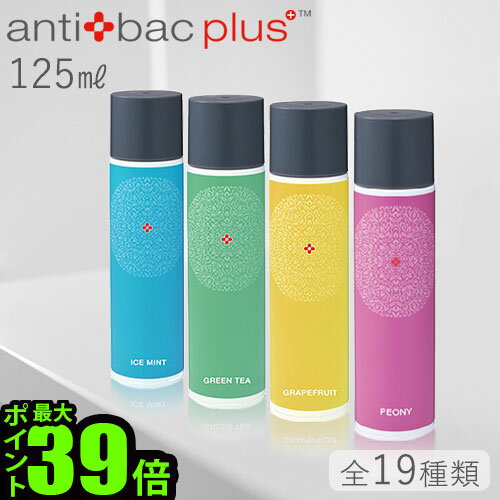 送料無料 正規販売店anti bac2k マジックボール ソリューション ver.2 125ml【s ...