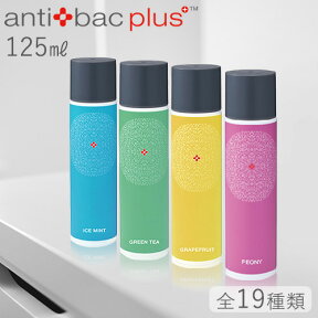 【マラソン期間中★確率1/2で最大100％Pバック】 送料無料 正規販売店anti bac2k マジックボール ソリューション ver.2 125ml【smtb-F】magic ball アンティバック 空気清浄機