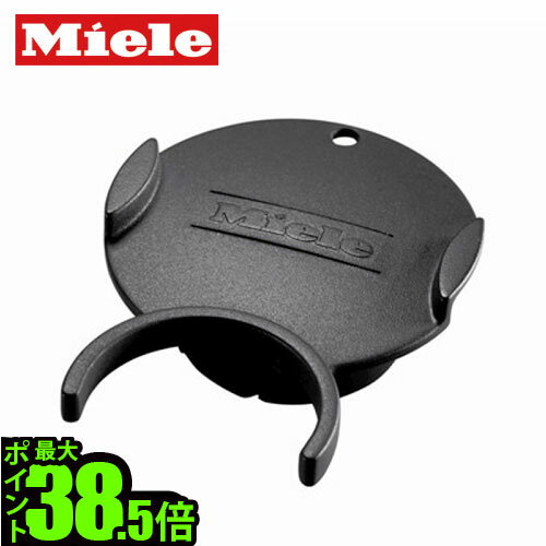 ミーレ・ジャパン正規販売店 ミーレ miele 掃除機 活性炭入り機器本体フタ SHV 10 生活家電 ミーレ掃除機 ミーレ生活家電 アクセサリー ミーレ 掃除機 miele◇デザイン plywood オシャレ雑貨