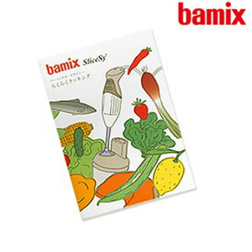 Ź ͥݥOK bamix Сߥå饤 餯餯å [ 쥷 ]  쥷  쥷  ...