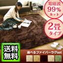 【あす楽14時まで】送料無料plywoodオリジナル ZCB-20KZenken ホットカーペット &選べる ラグセット《2畳タイプ》【smtb-F】電磁波カット マット 磁界99%カット ラグマット おしゃれ マット◇あったか 暖房器具 暖房 あったか 暖かい カーペット 秋冬 防寒