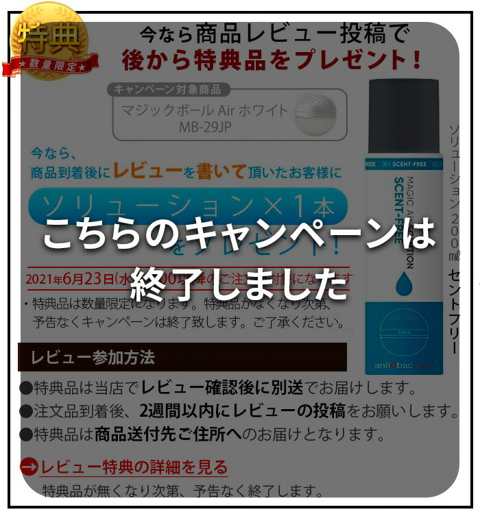 ＼今だけ豪華特典／ 正規店 空気清浄機 マジックボール L タバコ【あす楽14時まで】送料無料 P10倍 antibac2Kベーシック ホワイト/ブラック MB-28 MB-26MAGIC BALL BASIC アンティバック◇PM2.5対応 インフルエンザ 対策 ウイルス対策 除菌 消臭 脱臭