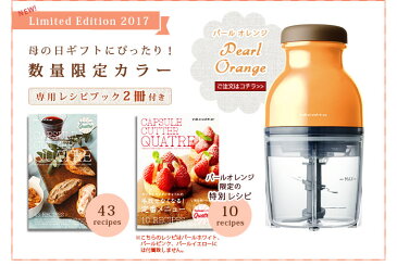 フードプロセッサー　メイソンジャーの特典付き ミキサー かき氷機 ブレンダー【あす楽14時まで】送料無料 P10倍レコルト カプセルカッターキャトルrecolte ジェラート おしゃれ スムージー◇ 【smtb-F】デザイン 結婚祝い スムージーメーカー コンパクト