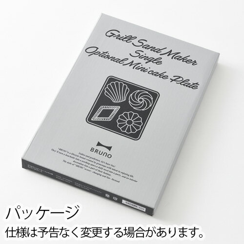 BRUNO グリルサンドメーカー シングル用プレート単品ミニケーキプレート / ワッフルプレート ワッフル 焼き菓子 プチケーキ ドーナツ スイーツ フィナンシェ マドレーヌ カフェ 母の日 ◇ギフト プレゼント 結婚祝い 3