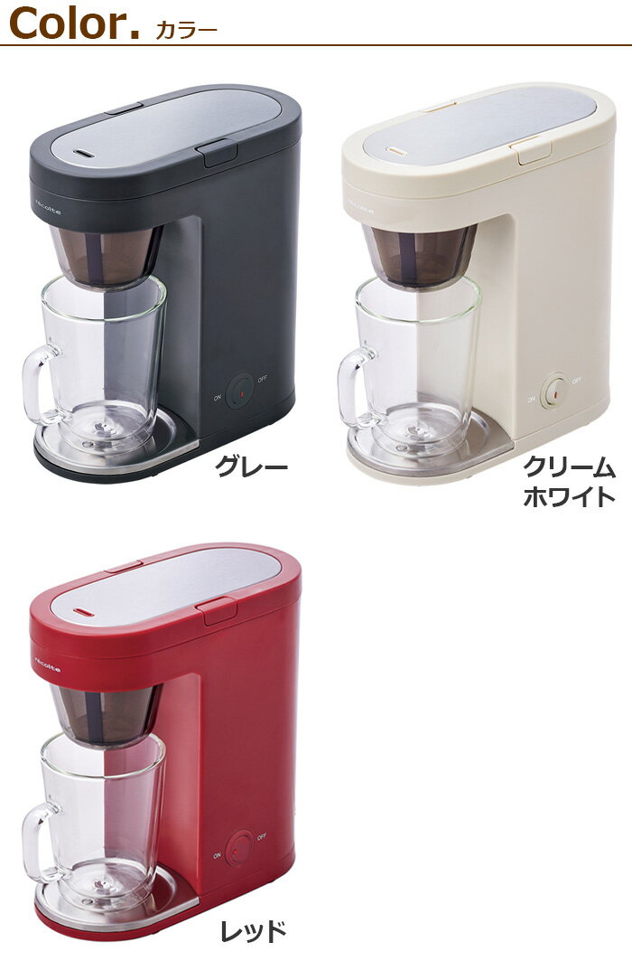 【選べる2大特典付】コーヒーメーカー 一人用 おしゃれ ステンレス コンパクト マグ付レコルト ソロカフェ プラスrecolte Solo Kaffe Plus SLK-2新生活 計量スプーン ギフト プレゼント母の日 父の日◇敬老の日 送料無料 P2倍