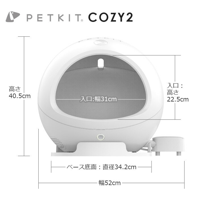 猫 暖房器具 冷房器具 ペットハウス ドーム おしゃれPETKIT COZY2ペットキット スマート・ペットハウス・コージー2【あす楽14時まで】送料無料 正規品ベッド 冬 小型犬 温度管理 寒さ対策 ◇暑さ対策 暖房 冷房 ホットカーペット ホワイト 白 便利 家電