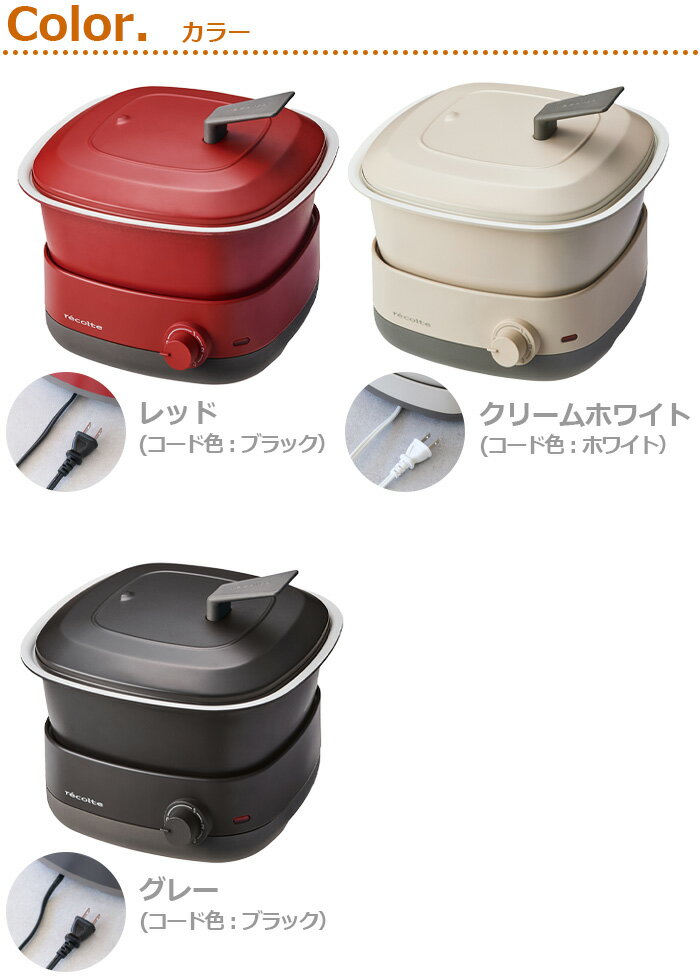 ポットデュオ 電気鍋レコルト ポットデュオ キャレ [RPD-4] recolte POT DUO carreホットプレート 鍋 蒸し器 フォンデュ ケーキ おしゃれ ホット プレート デザイン家電 蓋 【あす楽14時まで】P10倍 特典付き◇