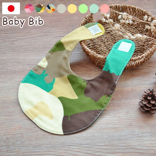 【マラソン期間中 最大P49倍】 よだれかけ ビブ スタイ ベビー 赤ちゃん ikue Baby Bib イクエ ベビー ビブ新生児 日本製 出産祝い 女..