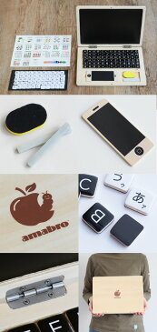 パソコン おもちゃ 玩具 学習 知育玩具 スマホ 【あす楽14時まで】アマブロ キッズ ピーシー amabro KIDS PC黒板 マグネット 磁石 チョーク ノートパソコン おもしろ お絵描き 誕生日 プレゼント ギフト◇ 出産祝い 木製