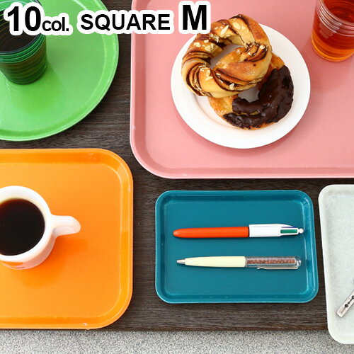 トレー トレイ お盆 キャンブロ カムトレー スクエア  CAMBRO CAMTRAY SQUARE M トレー お盆 トレイ アメリカ レストラン カフェ ビンテージ風 アンティーク調◇レトロ ミッドセンチュリー調 デザイン plywood オシャレ雑貨