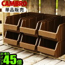 カトラリーケース カトラリートレー 収納 キャンブロ オーガナイザー CAMBRO ORGANIZER 収納ボックス 収納ケース プラスチック 食器 ケース レストラン カフェ 業務用 ステーショナリー◇アメリカ製 スタッキング ビンテージ風 レトロ調 デザイン plywood