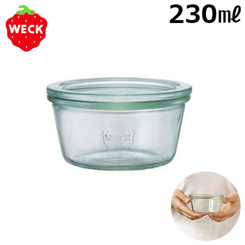 ウェック ガラスキャニスター weck キャニスター ウェック モールドシェイプWE-740 [ 230ml ] WECK MOLD SHAPE 本体＋フタガラス瓶 密封ビン ガラス 容器 筒 ガラス製 ジャム瓶 ソース入れ デ…