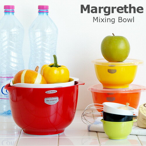 Rosti mepal ロスティメパル Margrethe Mixing Bowl 【3.0L 】 マルグレーテ ミキシングボウル ミキシングボール シリコン ロスティ ボウル ボール 耐熱 キッチン雑貨 容器◇保存容器 調理器具 キッチン用品 おしゃれ 耐熱ボウル