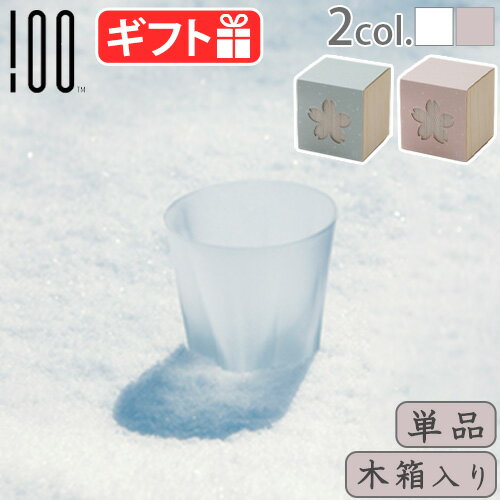 ロックグラス 洗いやすい おしゃれ かわいい ガラスさくらさく フロスト 雪桜 ≪ロック 単品 木箱入≫SAKURASAKU glass ROCK 焼酎 桜色 クリア日本製 コップ グラス 食器 さくら 桜 酒器 引き出物 結婚祝い◇お祝い 新生活