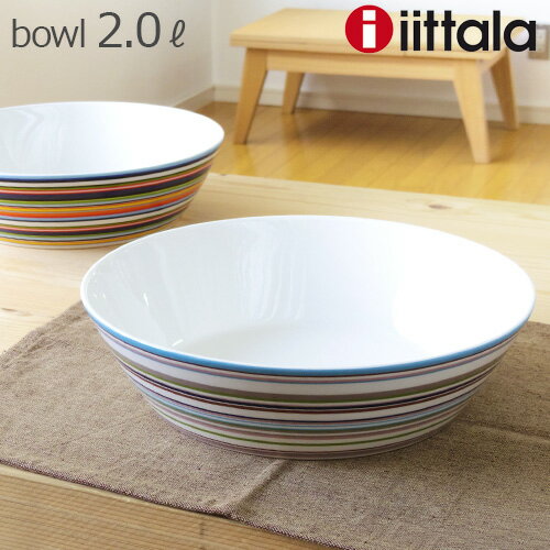 【あす楽14時まで】 正規販売店 送料無料 iittala Origo イッタラ オリゴ サービングボウル [ 2.0L ] 【smtb-F】大皿 サラダ グラタン 料理 容器 ブランド 北欧◇デザイン plywood オシャレ雑貨