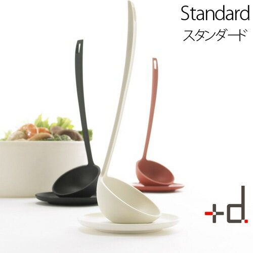 おたま スタンド +d タテオタマ [ スタンダード ] Tate Otama standard Soup Ladle D-501 おたま スタンド お玉 キッチン雑貨 キッチン用品 調理器具 日本製 料理 おしゃれ◇スタイリッシュ デザイン plywood オシャレ雑貨