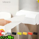 【あす楽16時まで】 ポイント10倍 ideaco マグネット付 キッチンタオルディスペンサー イデアコ Kitchen towel dispenser[キッチンペーパー ホルダー マグネット 収納 ケース]【楽ギフ_包装】【楽ギフ_メッセ】(S)