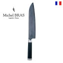 【送料無料】 Michel BRAS ミシェルブ