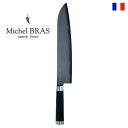 【送料無料】 Michel BRAS ミシェルブ