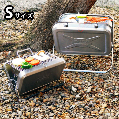 バーベキューグリル 網【あす楽14時まで】送料無料ポータブルグリル Sサイズ PORTABLE GRILL S【灰受け皿 BBQ バーベキューコンロ 折りたたみ 軽量 アウトドア用品 アウトドア 調理器具】【smtb-F】(-)◇(キャンプ用品 グルメ おしゃれ オシャレ)