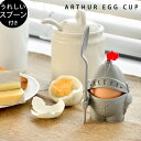 エッグ カップ 騎士 アーサー エッグカップ Arthur Egg Cup PELEGDESIGN騎士 兵士 タマゴ 卵 容器 おしゃれ かわいい キッチン 朝食 スプーン 雑貨 便利 ギフト 冒険 おもしろ雑貨◇デザイン plywood オシャレ雑貨