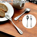 スプーン フォーク Add by Goody Grams MINION TEA SPOON & CAKE FORKグッディグラムス ミニオン ティースプーン & ケーキフォーク[日本製]カトラリー ステンレス アンティーク調◇骨董品風 キッチン雑貨 銀食器 シルバー ギフト 新生活