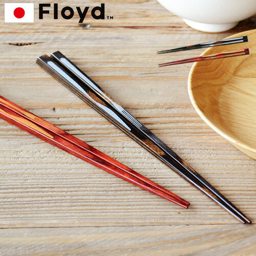 箸 お箸 おしゃれ ギフト【ネコポスOK】 フロイド フォーク＆ナイフ チョップスティックFloyd Fork&Knife ChopSticksキッチングッズ 結婚祝い 夫婦箸 モダン プレゼント◇インテリア雑貨 テーブルウェア キッチン オシャレ雑貨 plywood