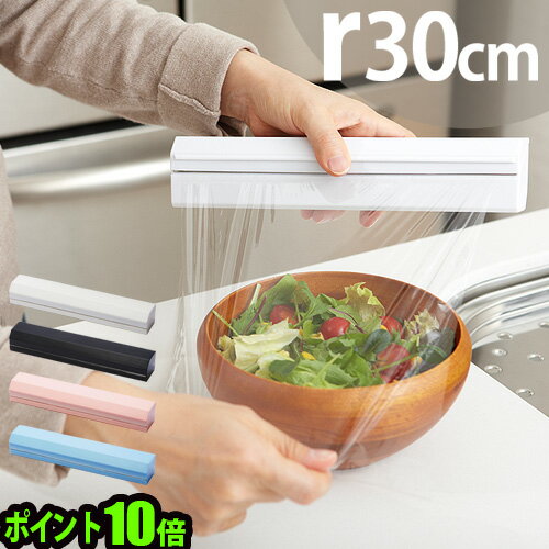 ポイント10倍 ideaco マグネット付 ラップホルダー アール30 r30cm イデアコ Wrap Holder r30 ラップ ホイル クッキングシート 収納 ケース◇デザイン plywood オシャレ雑貨