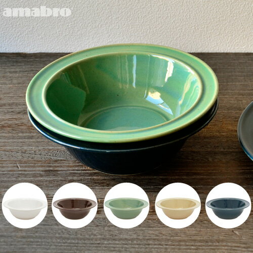 アマブロ ボウル 陶器 レギュラーボウル REGULAR BOWL アマブロ amabroボウル サラダ シンプル かわいい おしゃれ ギフト 陶器 オシャレ雑貨 かわいい おしゃれ 通販 楽天 プレゼント◇ギフト 贈り物 食器 新生活 デザイン plywood