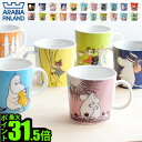 ムーミン マグ アラビア 【あす楽14時まで】【正規販売店】 ARABIA Moomin Mug ムーミン 北欧 食器 マグカップ 陶器 ギフト プレゼント 結婚祝い ウィンターマグ ミイ◇デザイン plywood オシャレ雑貨