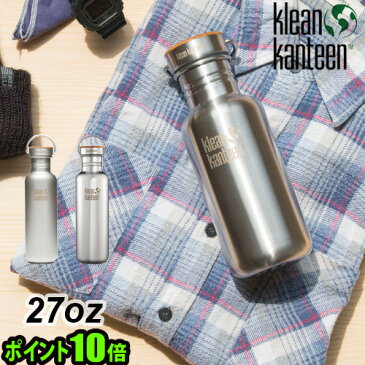 マイボトル 水筒 直飲み ステンレス こぼれない【あす楽14時まで】ポイント10倍klean kanteen カンティーンボトル リフレクト[ 27oz 800ml]タンブラー ボトル 蓋付き バンブー 竹 アウトドア◇キャンプ 海 バーベキュー 雑貨 軽量 キャンプ用品 結婚祝い