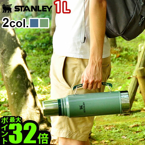  スタンレー 水筒 STANLEY ボトル クラシック タンブラー 送料無料 P10倍STANLEY Classic Vacuum Bottleスタンレー クラシック バキュームボトル 1Lタンブラー 蓋付き ボトル