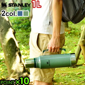 【マラソン期間中★確率1/2で最大100％Pバック】 スタンレー 水筒 STANLEY ボトル クラシック タンブラー 送料無料 P10倍STANLEY Classic Vacuum Bottleスタンレー クラシック バキュームボトル 1Lタンブラー 蓋付き ボトル