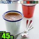 【マラソン期間中★確率1/2で最大100％Pバック】 falcon ファルコン 琺瑯 タンブラー おしゃれ FALCON MINI TUMBLER ファルコン ミニタンブラー 124ml ホーロー ホウロウ コップ キャンプ 食器 白 ギフト 贈り物 フラワーベース