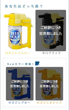 ビール サーバー ビールアワー 家庭用 【あす楽14時まで】BEER HOUR RICH ビールアワー リッチ 炭酸ガス不要 電池式 缶ビール ビールサーバー 電池式 キャンプ レジャー plywood おしゃれ プレゼント◇アウトドア キャンプ用品 デザイン 敬老の日 オシャレ雑貨