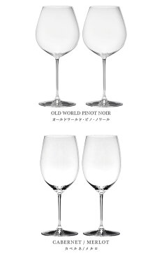 送料無料 ワイングラス リーデル おしゃれ 白ワイン 赤ワイン 【あす楽14時まで】リーデル・ヴェリタス ペアセット RIEDEL VERITAS [セット/2個入]ワイン グラス 箱入り クリスタル ギフト ◇プレゼント ブランド 結婚祝い 結婚式 引っ越し祝い 新築祝い