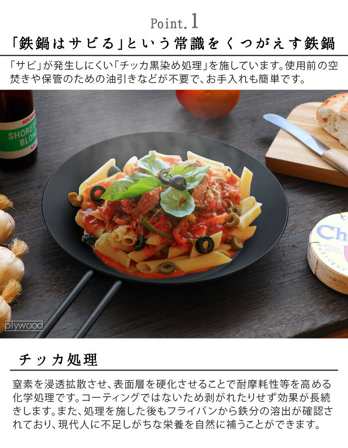 フライパン 鉄 フライパン 鉄鍋 日本製あやせものづくり研究会 テツパン Tetsu Pan 送料無料 チッカ黒染め処理 IH サビにくい アウトドア キャンプ BBQ おしゃれ 一生モノ◇ガスコンロ 炭火 直火 熱伝導率 蓄熱性 ステーキ アウトドア キャンプ plywood-10018456 plywood キッチン・インテリア雑貨 サンプル画像3