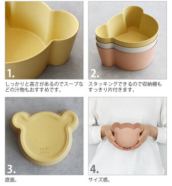 ベビー食器 tak キッズプレート 皿 日本製 クマ かわいい 抗菌タック ビオ キッズ ディッシュボウル ベア Mtak. BIO KIDS DISH bowl bear M JTN-2131【あす楽14時まで】子ども用食器 子供 ブランド◇電子レンジ 食洗器 プラスチック 食器 竹 ギフト